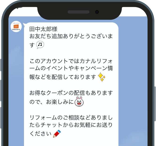 定型挨拶メッセージが届きます